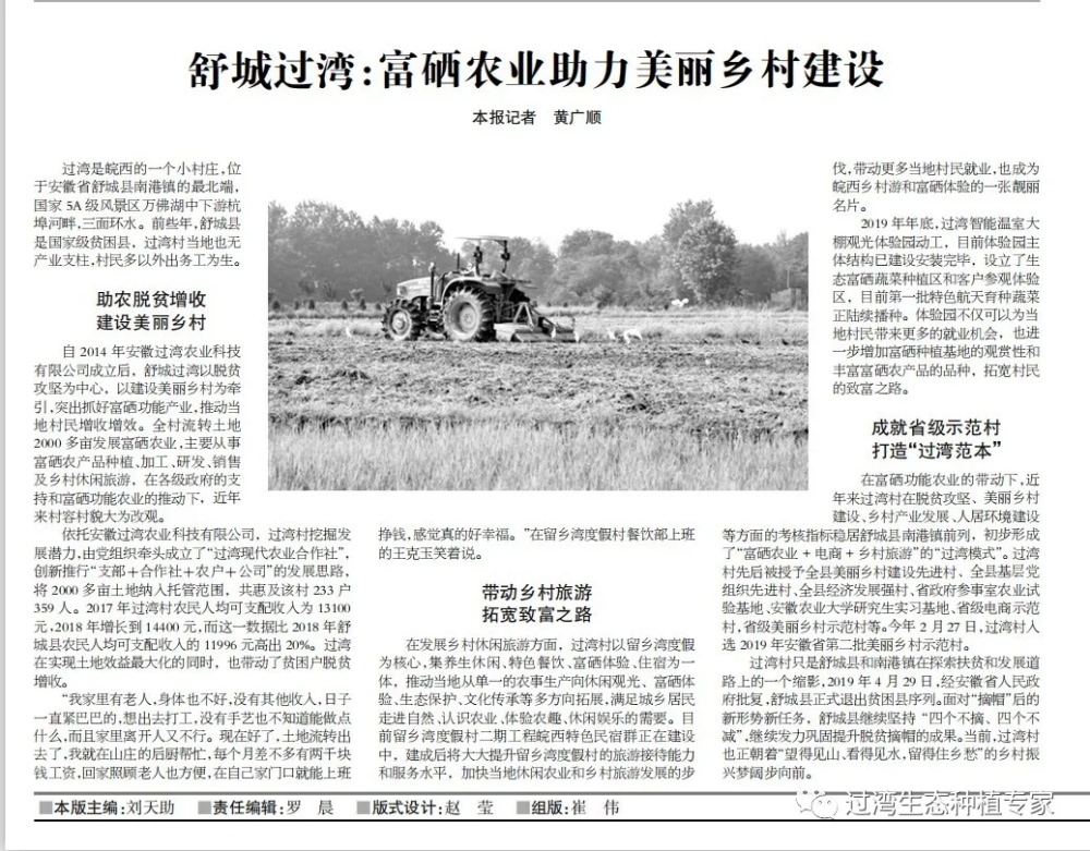 功能農業_副本