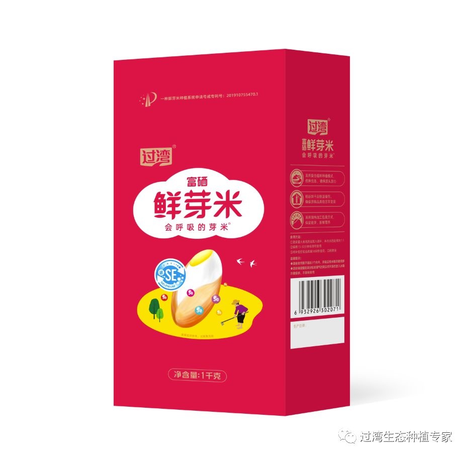 鮮芽米5_副本