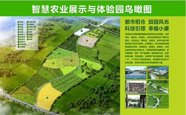 在建項目：農(nóng)業(yè)展示長廊2