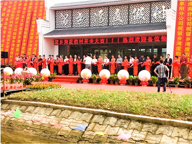 留鄉(xiāng)灣度假村開業(yè)